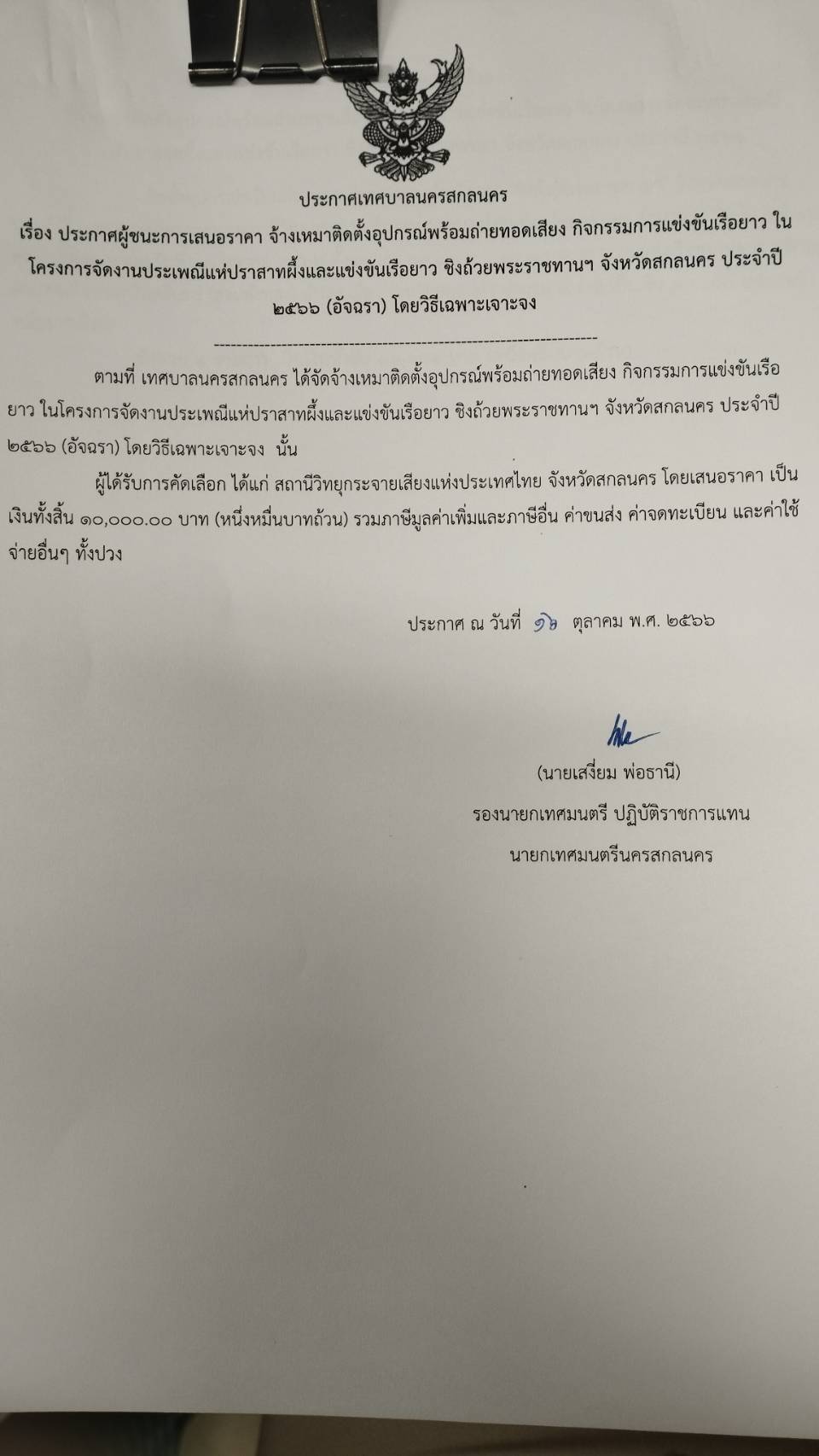 170247 0