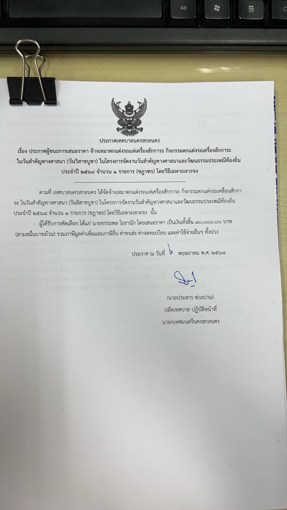 S 3653647
