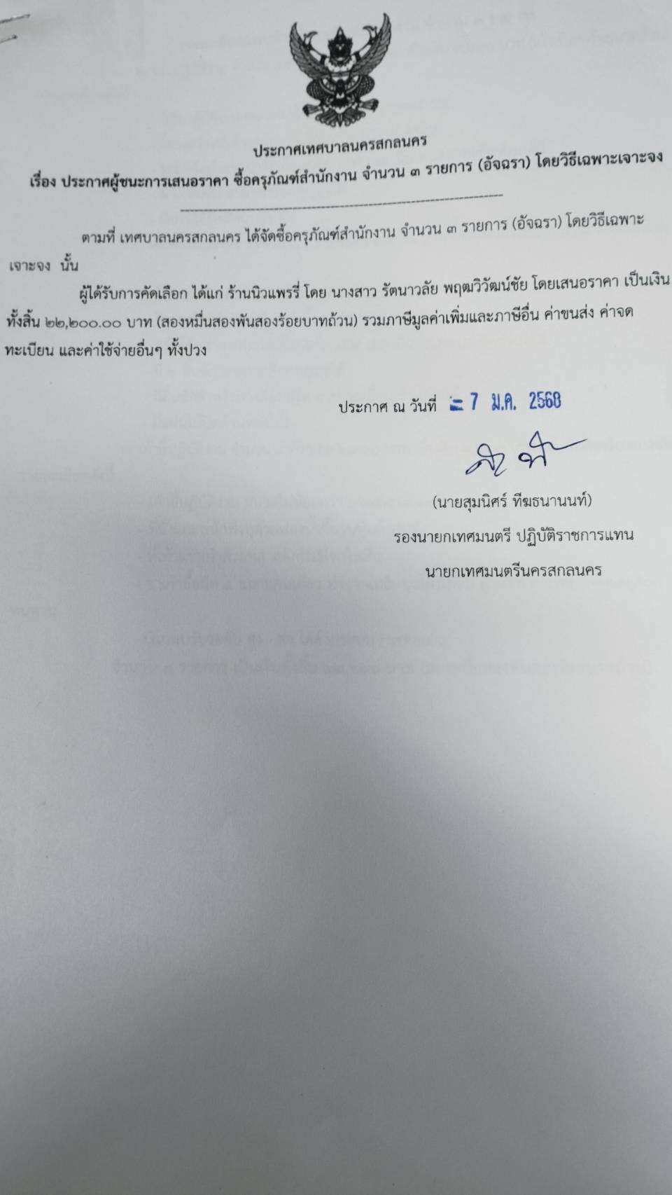 328617