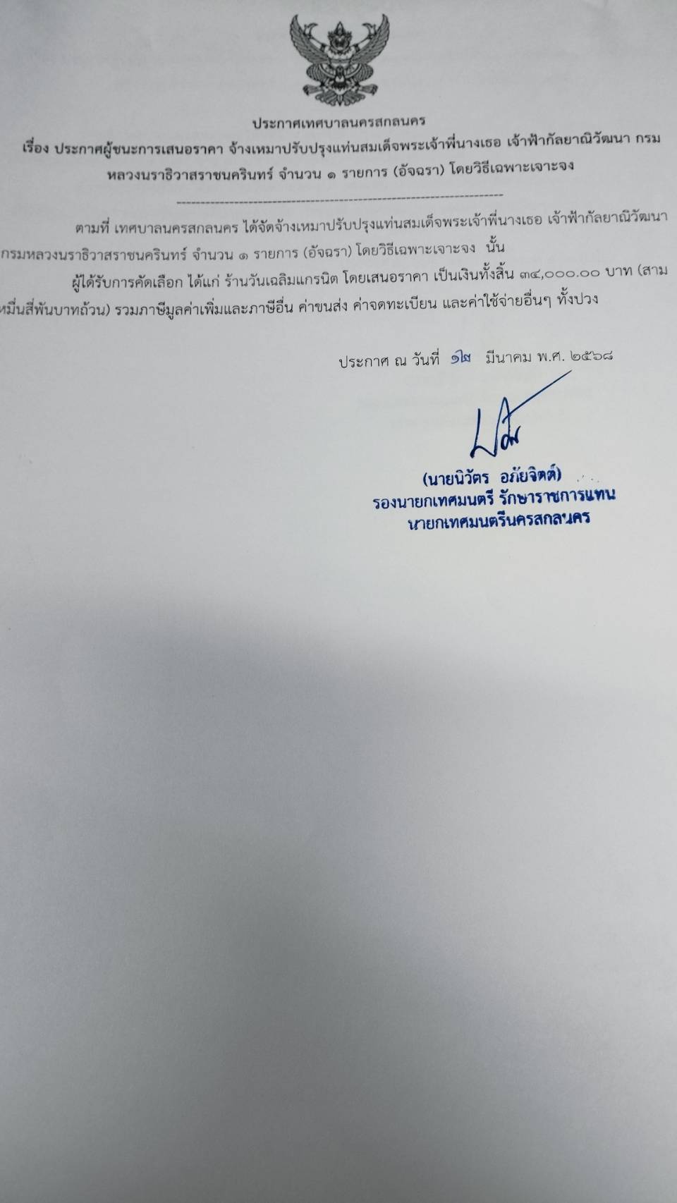 351123