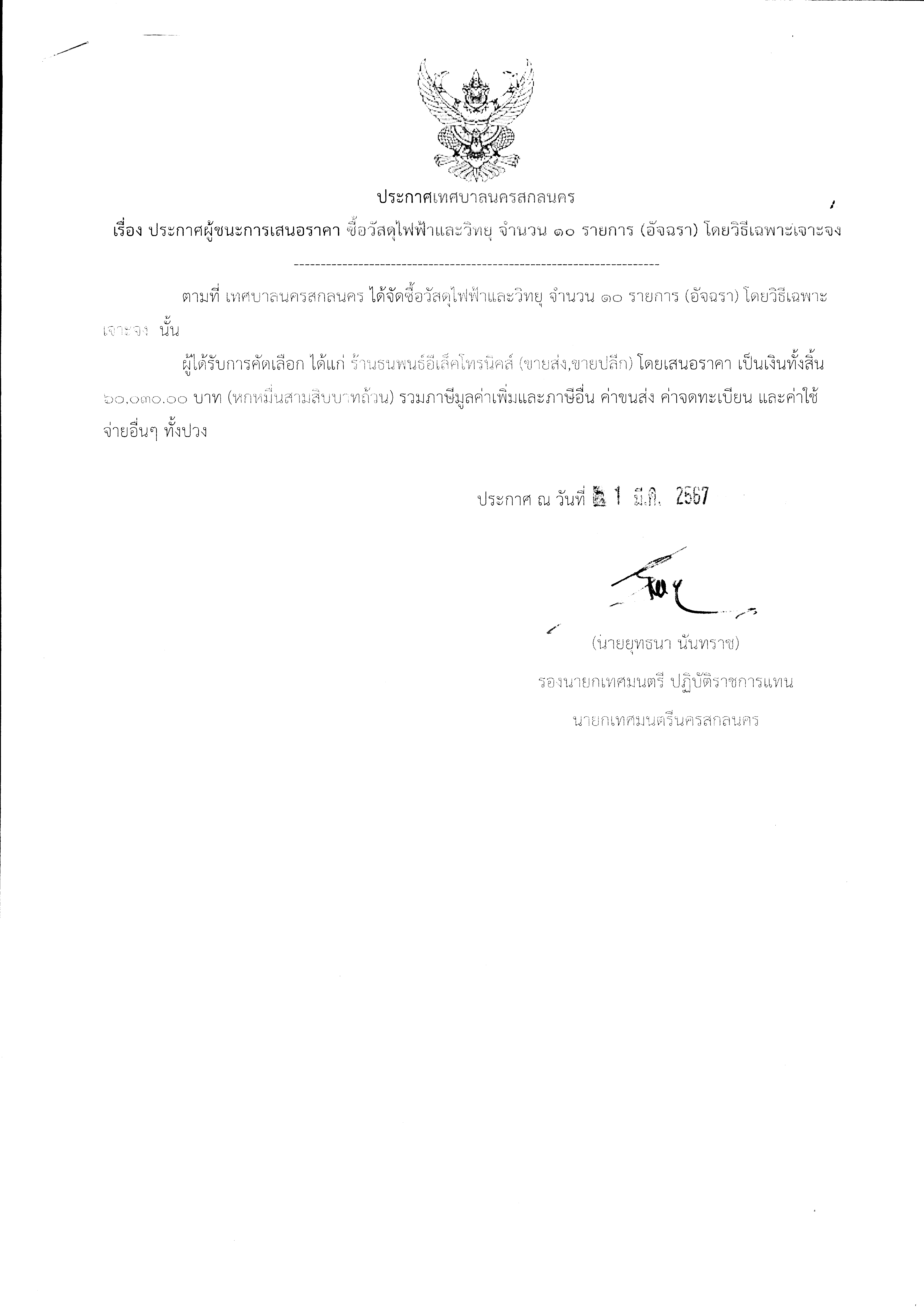 IMG 20240301 0002