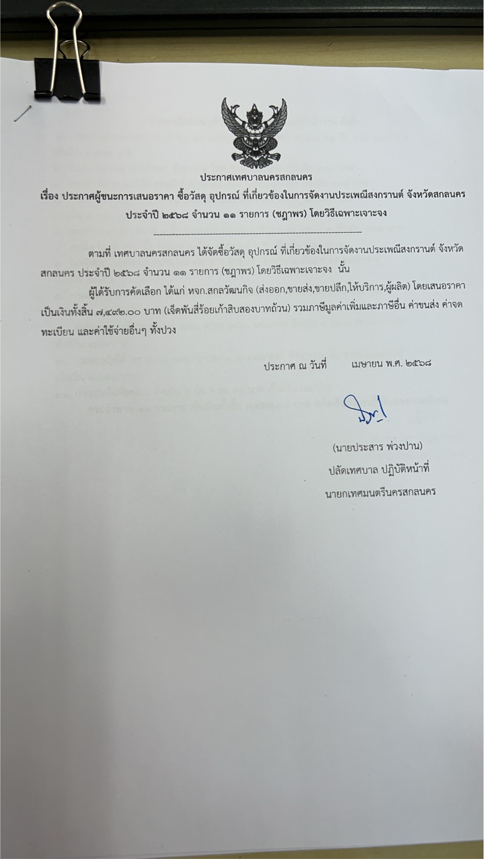 S 3604487