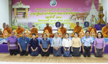 วันที่ 17 ตุลาคม 2568 เวลา 18.00 น. นายโกมุท ทีฆธนานนท์  นายกเทศมนตรีนครสกลนคร เป็นประธานในพิธี เจริญพระพุทธมนต์ฉลององค์กฐินสามัคคี เทศบาลนครสกลนคร ประจำปี 2568